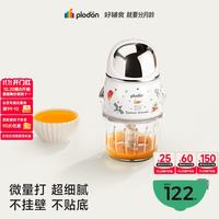 PLODON 12叶刀头双杯 婴儿辅食机