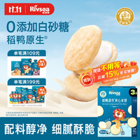 禾泱泱 稻鸭原生夹心米饼 酸奶味 32g