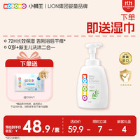 狮王 小狮王洗发沐浴露二合一500ml 婴儿温和