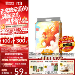 碧芭宝贝 麒遇记系列 纸尿裤 S58片