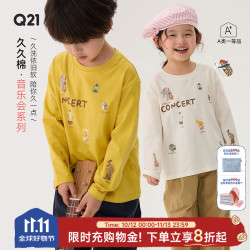 Q21 音乐会系列 60支棉 儿童长袖T恤 奶油白 90cm