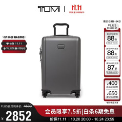 TUMI Ventra 20英寸行李箱可扩展登机箱出差旅行拉杆旅行箱大容量