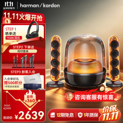 哈曼卡顿 Soundsticks 5 音乐水晶5代 玄光版 黑色 桌面蓝牙音箱