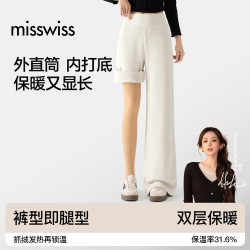 MISSWISS 显瘦暖芯绒直筒裤 女神黑 S码