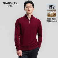 杉杉 纯羊毛加厚保暖 枣红色 2XL 男士羊毛衫