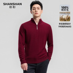 杉杉 纯羊毛加厚保暖 枣红色 2XL 男士羊毛衫