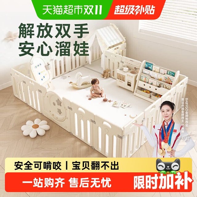 移动端、88VIP：babygo 星辰游戏围栏婴儿防护栏宝宝室内家用爬爬垫儿童客厅栅栏