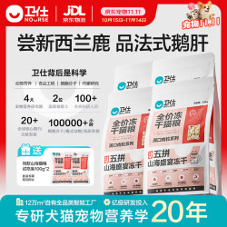 卫仕 满口肉粒系列 五拼山海冻干猫粮 1.5kg*4袋