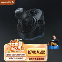 罗技 G29 排挡杆