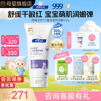 顺峰宝宝 特润霜 100g*3支 婴儿面霜
