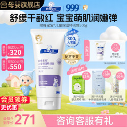 顺峰宝宝 特润霜 100g*3支 婴儿面霜