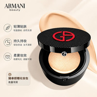 GIORGIO ARMANI 权力气垫14g #1 赠:兰蔻化妆包