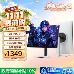 KTC M27E6S QD-MiniLED 白色 27英寸 电竞显示器