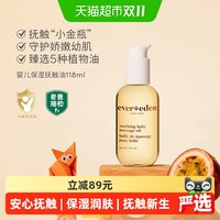 88VIP：安唯伊 婴儿抚触按摩油 经典原味 118ml