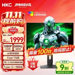 HKC UG25HF 500Hz高刷 黑色 显示器