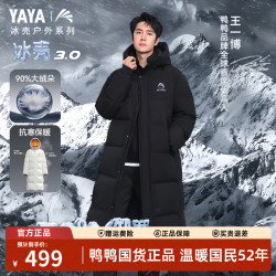 YAYA 鸭鸭（YAYA）王一博同款冰壳系列羽绒服男过膝长款冬季女极寒加厚外套 青光黑 M