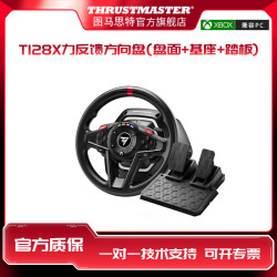 图马思特 方向盘T128X游戏方向盘赛车模拟器XBOX/PC地平线6神力科莎THRUSTMASTER 图马斯特汽车驾驶器外设 T128X力反馈方向盘-支持XBOX和PC
