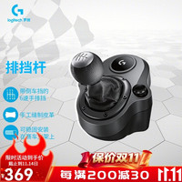罗技 G29 排挡杆