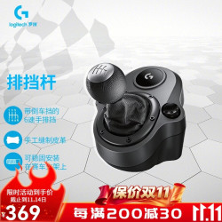 罗技 G29 排挡杆