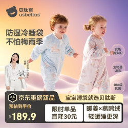 贝肽斯 婴儿睡袋暖姜恒温儿童分腿睡袋婴幼儿防踢被睡衣四季双层 弗里德M