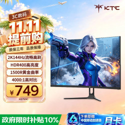 KTC H27S5C 144Hz高刷 27英寸 2K曲面显示器