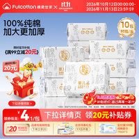 棉柔世家 100%新疆棉 棉柔巾 洗脸巾 80抽*10包