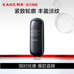 韩束 黑蛮腰水乳精华面霜任选