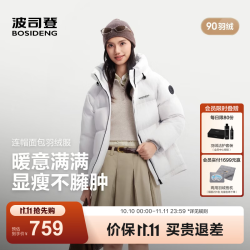 波司登 B260245112 90绒连帽羽绒服 糙白 M