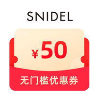 SNIDEL 预定大额有价券