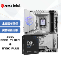 微星 主板CPU套装