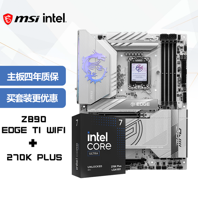 微星 主板CPU套装