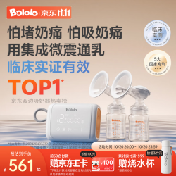 波咯咯 双边吸奶器电动无痛全自动吸乳微震通乳大吸力挤奶器 微震V50Turbo通乳瓶