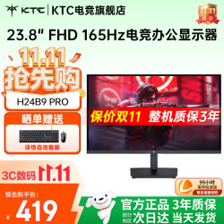 KTC H24V13 23.8英寸 IPS FreeSync 显示器（1920×1080、100Hz、HDR10）