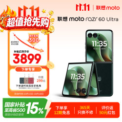 摩托罗拉 moto razr 60 Ultra 5G手机 16GB+256GB 意式奢绒 骁龙8至尊版