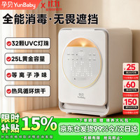 孕贝 X56 0胶水玻璃壶 25L 三合一喂养台