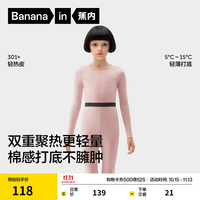 蕉内 小热皮301+男女童7A抗菌圆领保暖套装 藕粉 130