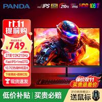 熊猫 S27Q6 180Hz Fast IPS屏 黑色 27英寸 显示器