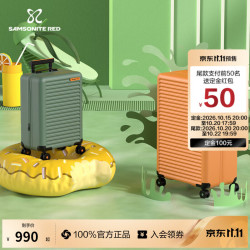 新秀丽 TOIIS C系列 大容量PC拉杆箱 HG0 石坂绿 20英寸