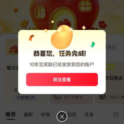 京东  关注10京豆  心灵氧吧