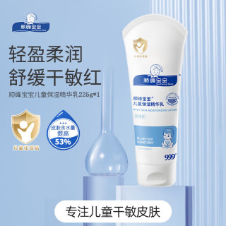 顺峰宝宝 保湿儿童精华乳 滋润型 245g