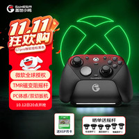 盖世小鸡 G7 Pro微软Xbox授权精英游戏手柄天王星带底座 TMR摇杆蓝牙PC电脑无线Steam安