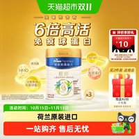 移动端：美素佳儿 皇家旺玥系列 儿童奶粉 4段 800g*3罐