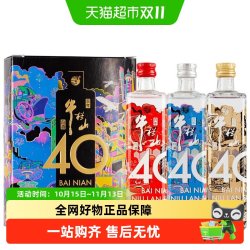 牛栏山 北京白酒40周年纪念款50ml*3瓶/盒浓香型纯粮酿造白酒