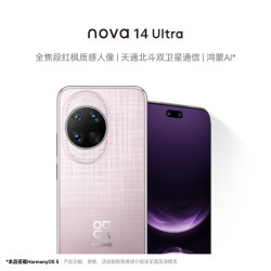 华为 nova 14 Ultra 手机 512GB 流光紫