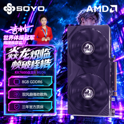 梅捷 RX7600 8GB GDDR6 RDNA3架构 显卡