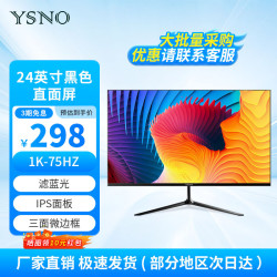 亚胜诺 34英寸显示器带鱼屏 IPS面板准4k高清100hz高刷电竞显示屏液晶显示器 显示屏 24英寸75hz直黑(IPS面板)