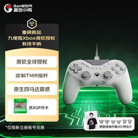 盖世小鸡 九尾狐 Xbox授权对称有线游戏手柄 PC Steam