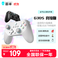 雷神 G30S竞技版 2.4G无线有线蓝牙游戏手柄 类XBOX扳机振动TMR摇杆原神黑神话怪猎荒野双影奇境 本白灰 G30S竞技版 本白灰