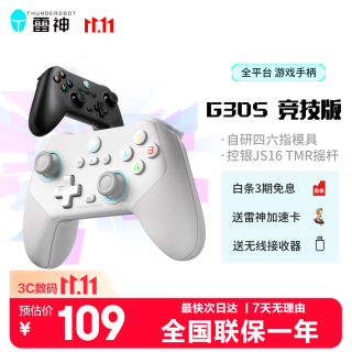 雷神 G30S竞技版 2.4G无线有线蓝牙游戏手柄 类XBOX扳机振动TMR摇杆原神黑神话怪猎荒野双影奇境 本白灰 G30S竞技版 本白灰