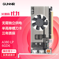 GUNNIR 高性能 独立显卡  6GB